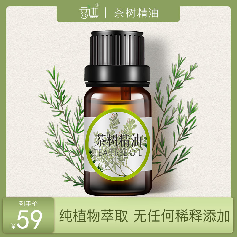 茶树精油单方10ml祛闭口青春痘淡化痘印粉刺控油收缩毛孔面部护肤|ruв категории Средства для ухода за собой, эфирные масла Ароматерапия, эфирное масло - от Buy2taobao.com для оказания профессиональной услуги покупки агента Taobao