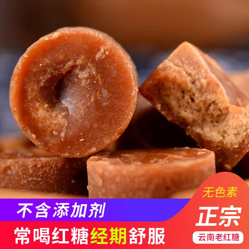 糖彜朵古法紅糖500克雲南正品紅糖塊土紅糖手工純甘蔗老紅糖姨媽在類目 糧油米麪/南北乾貨/調味品, 調味品/果醬/沙拉, 日常調味品, 食糖中 - 來自Buy2taobao.com提供專業的淘寶代購服務
