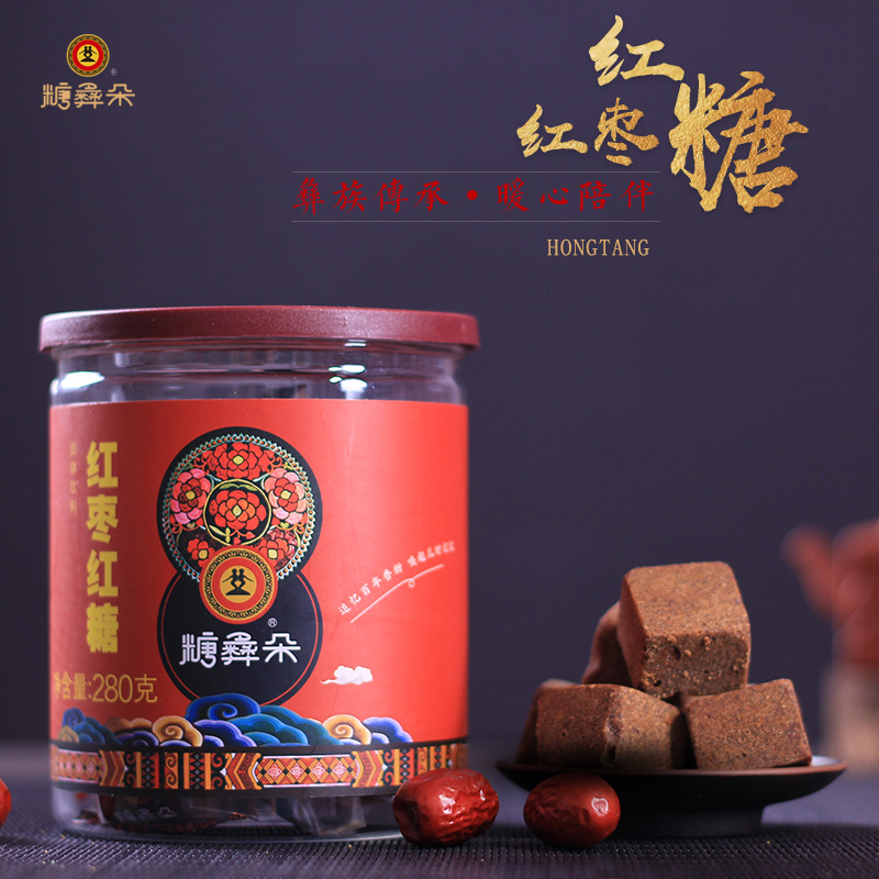 糖彜朵雲南紅棗紅糖塊甘蔗手工土紅糖古法老紅糖食糖月子經期在類目 糧油米麪/南北乾貨/調味品, 調味品/果醬/沙拉, 日常調味品, 食糖中 - 來自Buy2taobao.com提供專業的淘寶代購服務