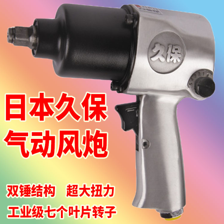 风炮 气动 工具大扭力 重型汽修电动板手 电动扳手 日本 原装强力在类目 五金/工具, 气动工具, 气动扳手中 - 来自Buy2taobao.com提供专业的淘宝代购服务