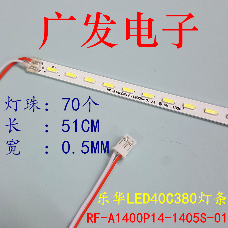 Leroy LED40C380 Light Bar RF-A1400P14-1405S-01 Lamp tube 40 LCD TV LEDin the 3C Digital Accessories, Electronic components market , Computer Components/Parts and Accessories , Liquid crystal/CRT Fitting category - from Buy2taobao.com to provide professional Taobao agent buy service