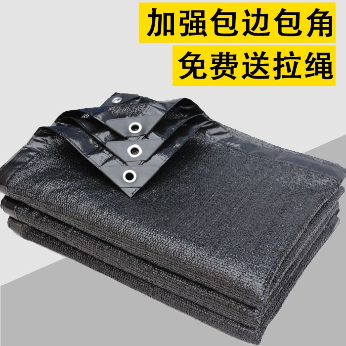遮阳网整卷黑色网楼顶遮光网摭阳网加厚车挡电动网包隔光养殖丛林在类目 鲜花速递/花卉仿真/绿植园艺, 园艺用品, 其它园艺用品中 - 来自Buy2taobao.com提供专业的淘宝代购服务