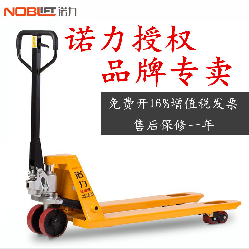 Connaught forklift Manual Van 2 t 2.5 T 3 t Hydraulic car Pallet Truck Lift trucks Cattle Hydraulic carin the Hardware/Tool , Hydraulic pressure/Lifting Tools , Hydraulic Tools , Hydraulic loading and unloading trucks category - from Buy2taobao.com to provide professional Taobao agent buy service