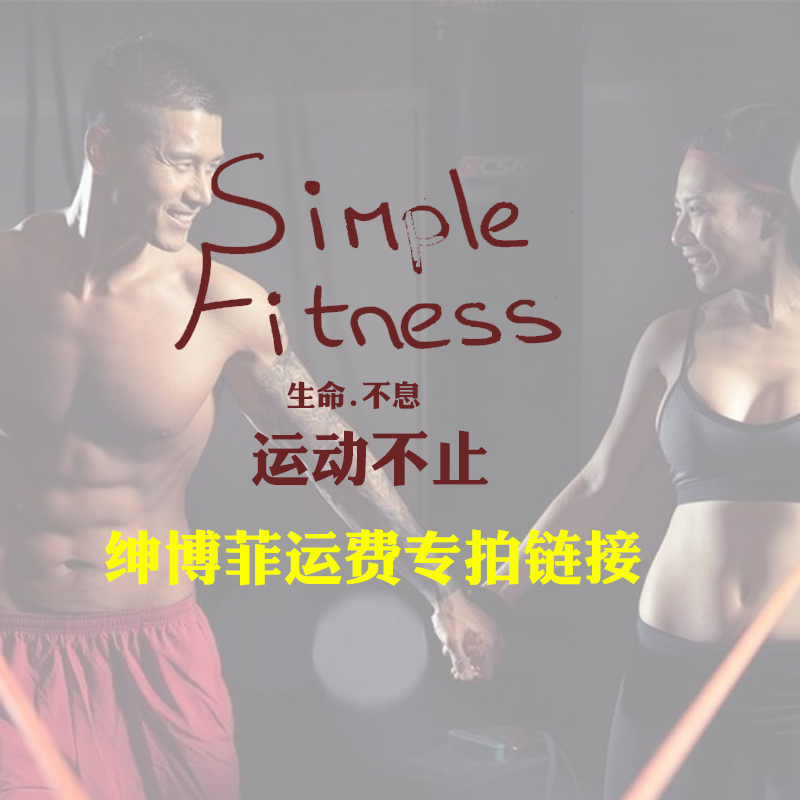 Bupai shipping,How much make up,How many beatsin the Sports/Yoga/Fitness/Fans supplies , Stepper/Small and medium sized fitness equipment , AB Wheel/AB category - from Buy2taobao.com to provide professional Taobao agent buy service