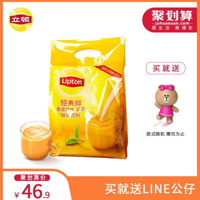 Lipton立顿经典醇香浓原味奶茶冲饮速溶办公室奶茶粉袋装条装40条
