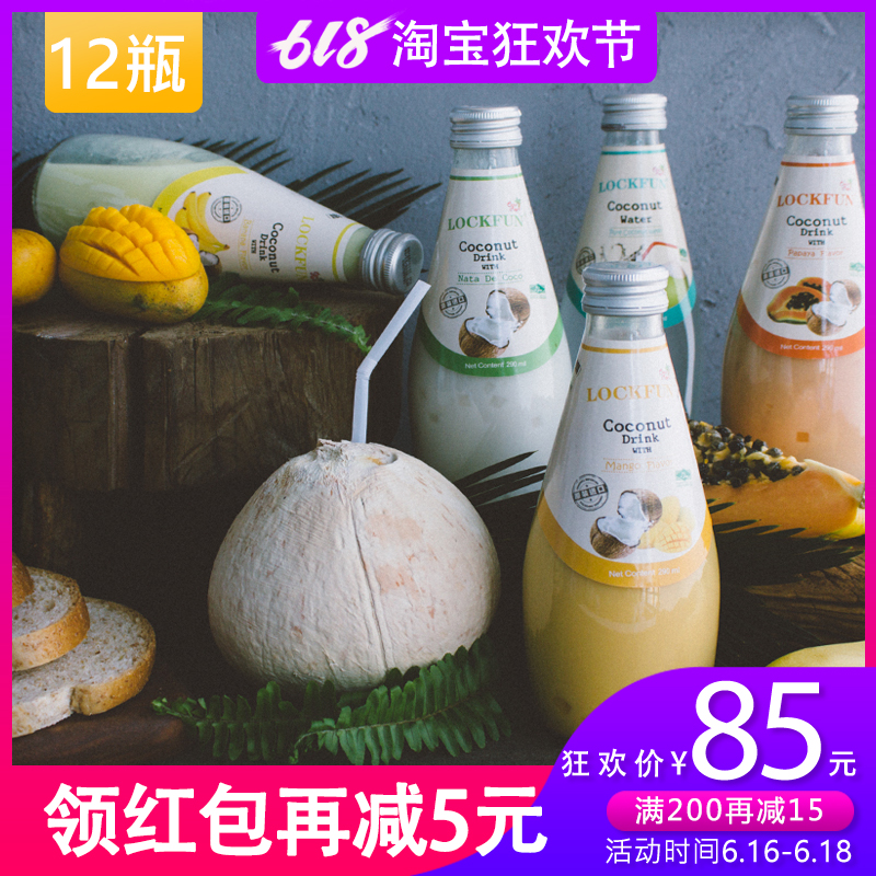 泰国进口乐可芬椰子汁整箱芒果原味新鲜椰汁生榨12瓶饮料烘焙椰奶|ruв категории кофе/хлопья/напиток, напиток, фруктовый напиток - от Buy2taobao.com для оказания профессиональной услуги покупки агента Taobao