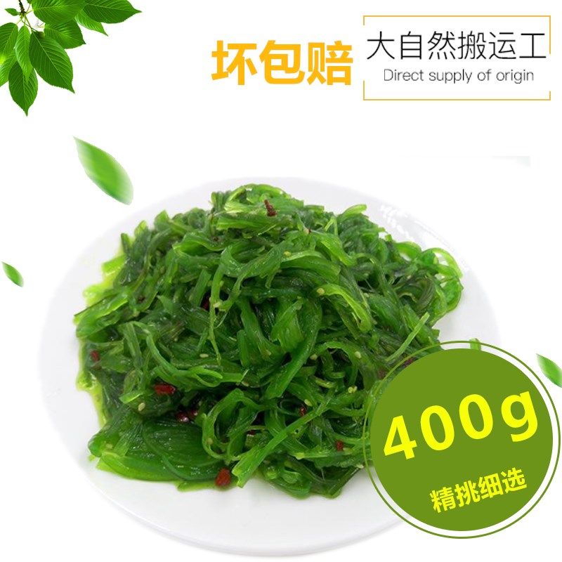 裙带菜400g/袋 即食裙带菜海藻丝中华海草寿司料理10袋辽宁包邮在类目 水产肉类/新鲜蔬果/熟食, 海鲜/水产品/制品, 藻类, 海带中 - 来自Buy2taobao.com提供专业的淘宝代购服务
