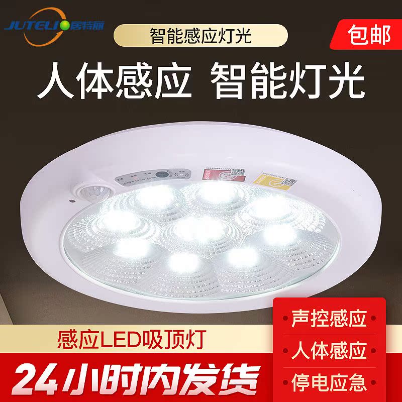 led intelligence Induction lamp Corridor Infrared Voice control Light human body Induction Ceiling lamp stairs Garage Corridorin the Smart devices , Smart Home , Intelligent Lighting category - from Buy2taobao.com to provide professional Taobao agent buy service