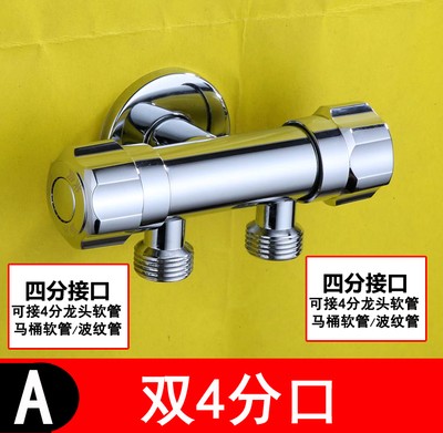 通角閥水龍頭器壹進二出馬桶三全銅雙開關壹分二壹變二三角閥分水在類目 家裝主材, 衛浴用品, 角閥中 - 來自Buy2taobao.com提供專業的淘寶代購服務