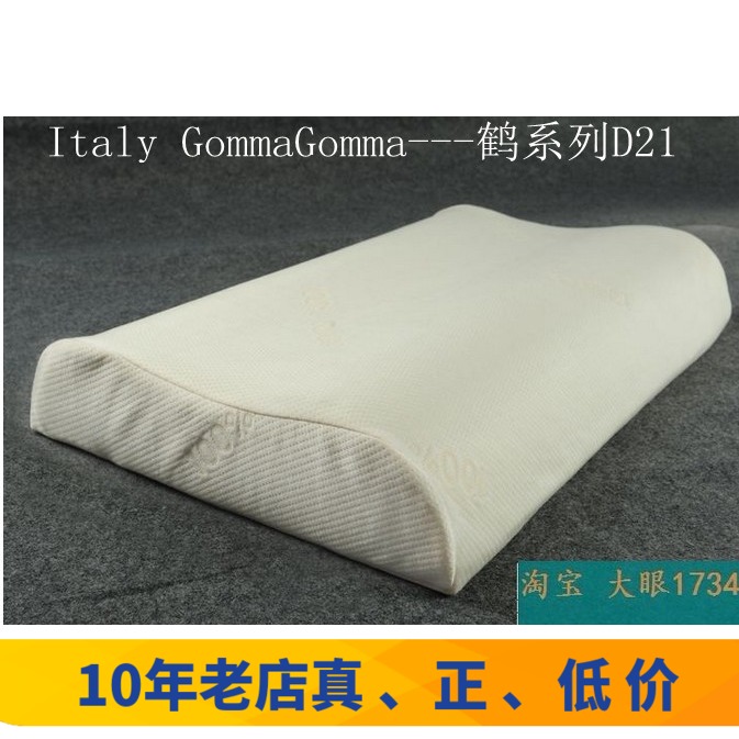 全球奢享意大利原裝進口 天然乳膠枕頭養護頸椎 專櫃正品特價包郵在類目 牀上用品, 枕頭/枕芯/保健枕/頸椎枕中 - 來自Buy2taobao.com提供專業的淘寶代購服務