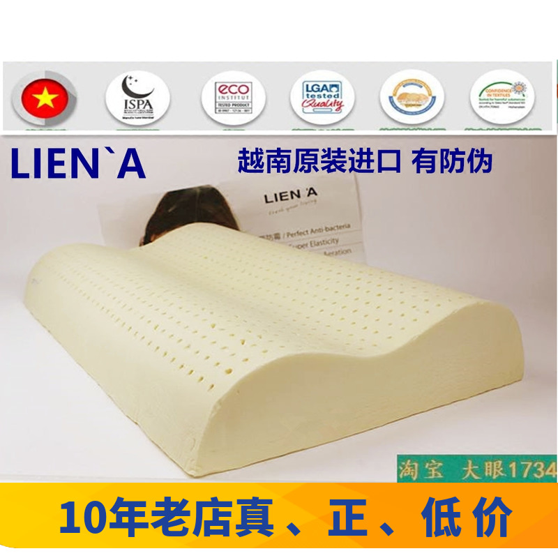 Original import Vietnam LIENA natural Latex pillows Neck protection Healthcare Stop snoring Pure product Thailand rubberin the Bedclothes , Pillow/Pillow/Pillow/Cervical pillow category - from Buy2taobao.com to provide professional Taobao agent buy service