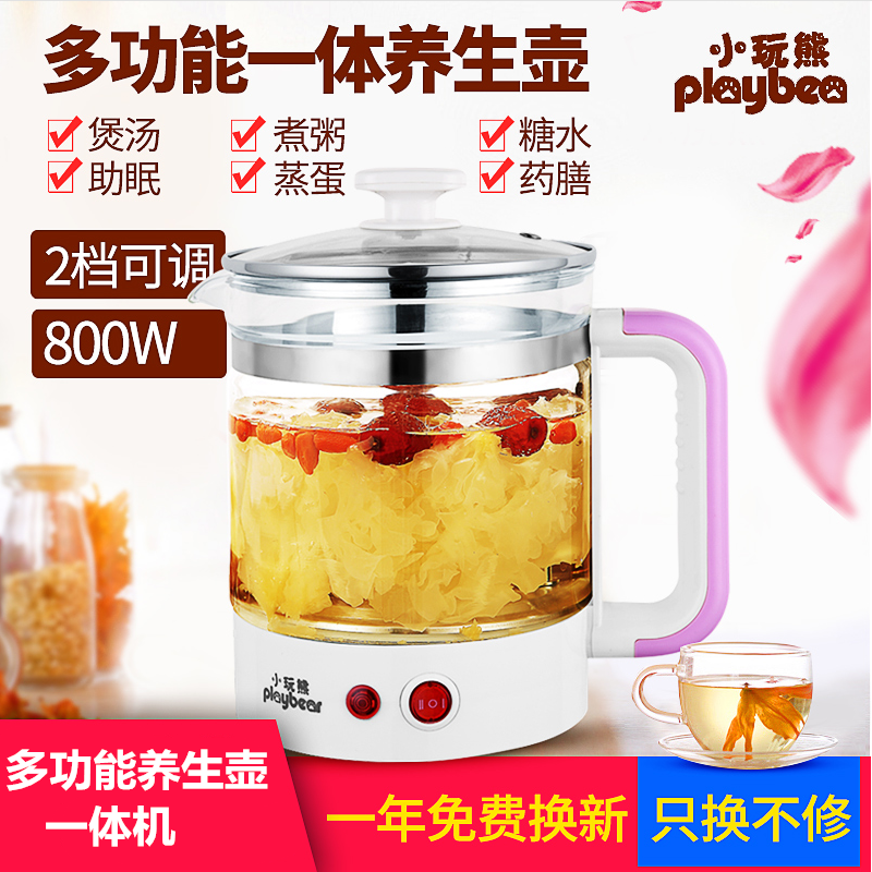 小玩熊养生壶全自动加厚玻璃多功能电烧水壶花茶壶家用煮茶器迷你|ruв категории кухонные приборы, Здравоохранение/Здравоохранение/отвар чайник - от Buy2taobao.com для оказания профессиональной услуги покупки агента Taobao