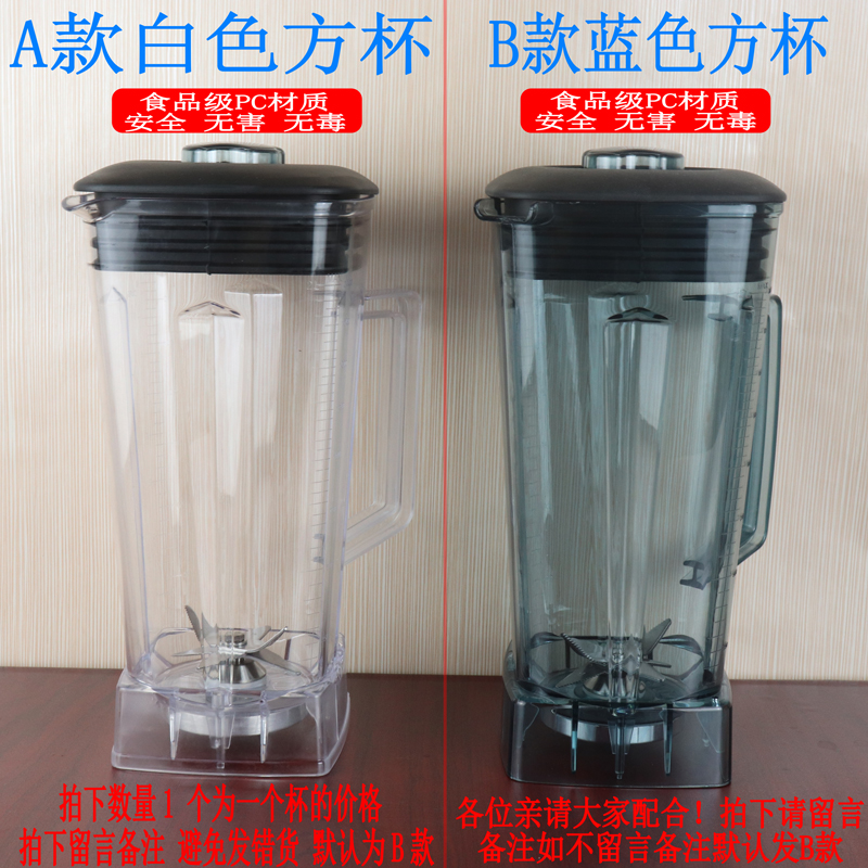 Nyyin/耐茵破壁料理机弗朗顿 MNS-PB103豆浆沙冰机容杯上杯组配件在类目 厨房电器, 厨房家电配件, 豆浆/搅拌/研磨机配件中 - 来自Buy2taobao.com提供专业的淘宝代购服务
