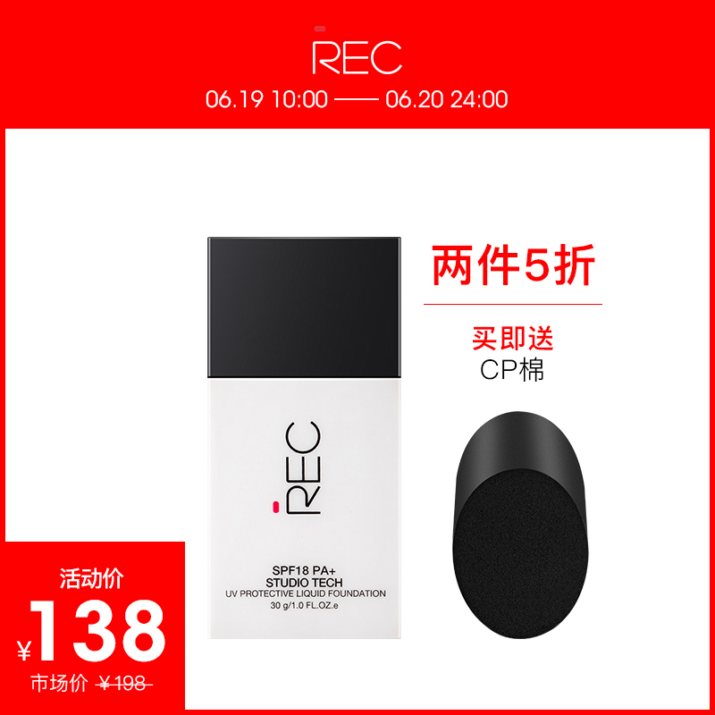 REC晶采防晒粉底液隔离霜保湿遮瑕持久不易脱妆裸妆SPF18PA+在类目 彩妆/香水/美妆工具, 粉底液/膏中 - 来自Buy2taobao.com提供专业的淘宝代购服务