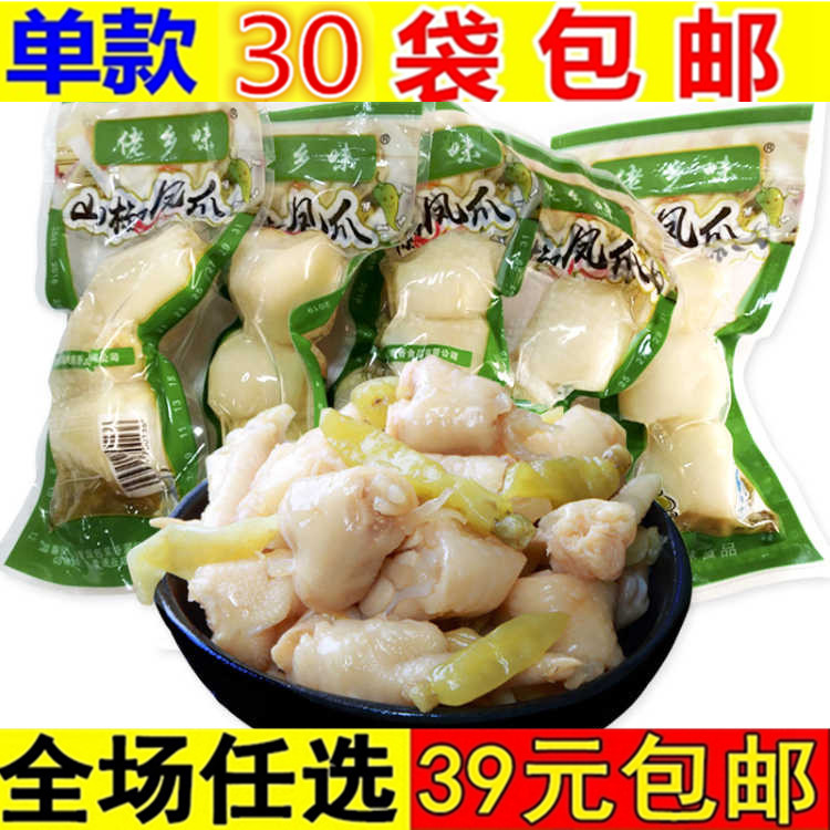 佬乡味泡椒鸡肘鸡拐骨泡椒凤爪便携小包装单个散装泡脚辣有又鸡爪|msdalam kategori makanan ringan/Nuts/Specialty, daging lembu tersentak-sentak/daging babi dipelihara/Lo Snek, Snek ayam - dari Buy2taobao.com untuk memberikan perkhidmatan ejen Taobao profesional membeli