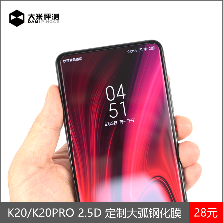 大米精选 K20 K20PRO定制钢化膜 高铝硅 非全覆盖0.4mm 大弧2.5D在类目 3C数码配件, 手机配件, 手机贴膜中 - 来自Buy2taobao.com提供专业的淘宝代购服务