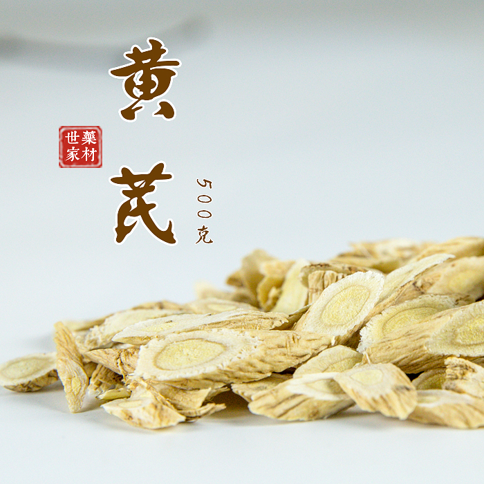 【天天特价】黄芪片茶粉野生黄芪500克包邮正宗甘肃岷县新货北芪|ruв категории традиционные питательный пища, другие традиционные тоник, астрагал - от Buy2taobao.com для оказания профессиональной услуги покупки агента Taobao