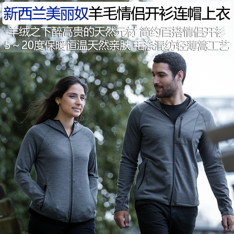 New Zealand Merino wool men and women lovers Cardigan Hooded jacket Sweater keep warm ventilation Skin-friendly durablein the Women's clothing/Boutique , Wool sweater category - from Buy2taobao.com to provide professional Taobao agent buy service