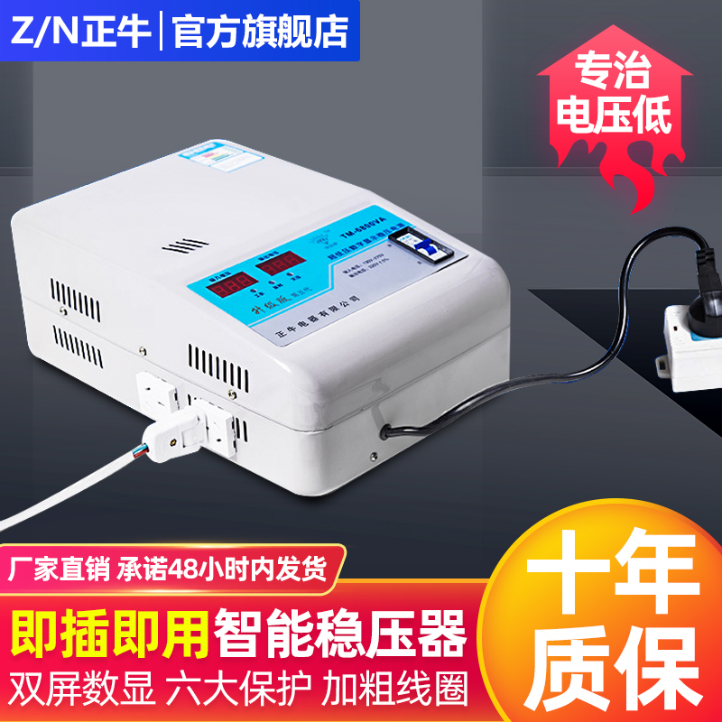 Air conditioning regulators 220v fully automatic Home regulator 6.8kw computer 6800w Single-phase AC voltage regulatorin the Hardware/Tool , Transformer , Common regulator category - from Buy2taobao.com to provide professional Taobao agent buy service