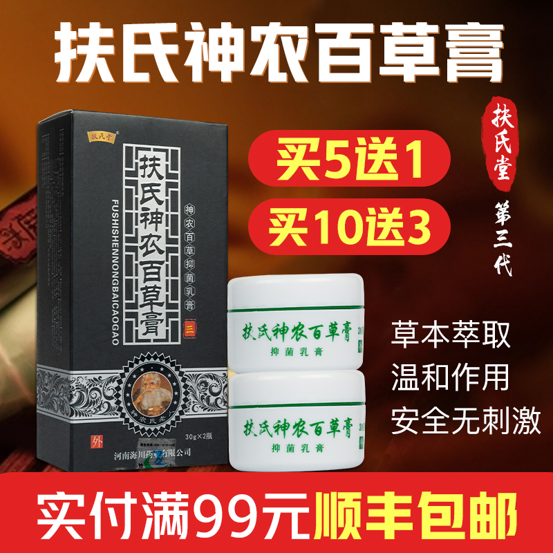 quality goods Ocean Power Shennong Herbs cream Third Pruritus Dragon Herbs Rotary's Church HMin the OTC Drug/Medical Devices/Planning supplies , Health supplies , Skin disinfection Care (Eliminate) category - from Buy2taobao.com to provide professional Taobao agent buy service
