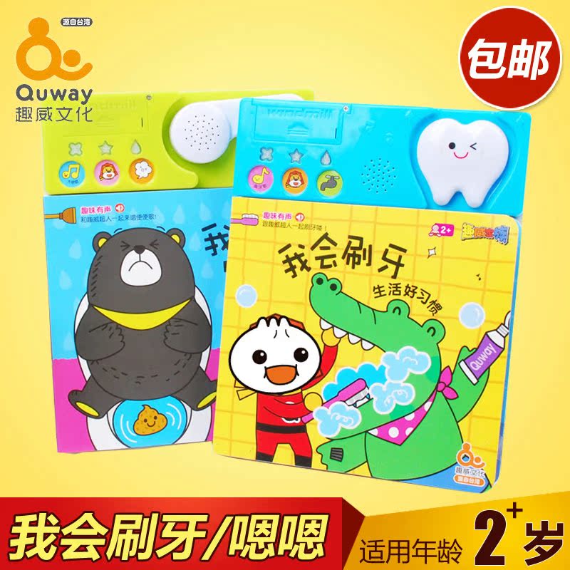 Fun Viagra Culture life good habit Sound music I will Brush teeth I'll huh baby Educational toysin the Toy/Childs/Puzzle/Building block/Model , Early Learning/Smart toys , Zaojiao/Point of time studying category - from Buy2taobao.com to provide professional Taobao agent buy service