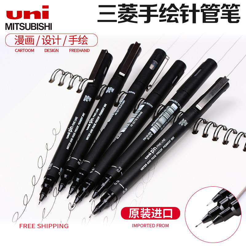 Japan UNI Mitsubishi pens Watercolor pen needle cartoon design Sketch Pen Tracing pen Penin the Electronic Dictionary/Electronic paper book/Stationery , Pens/Writing Tools , Pens category - from Buy2taobao.com to provide professional Taobao agent buy service