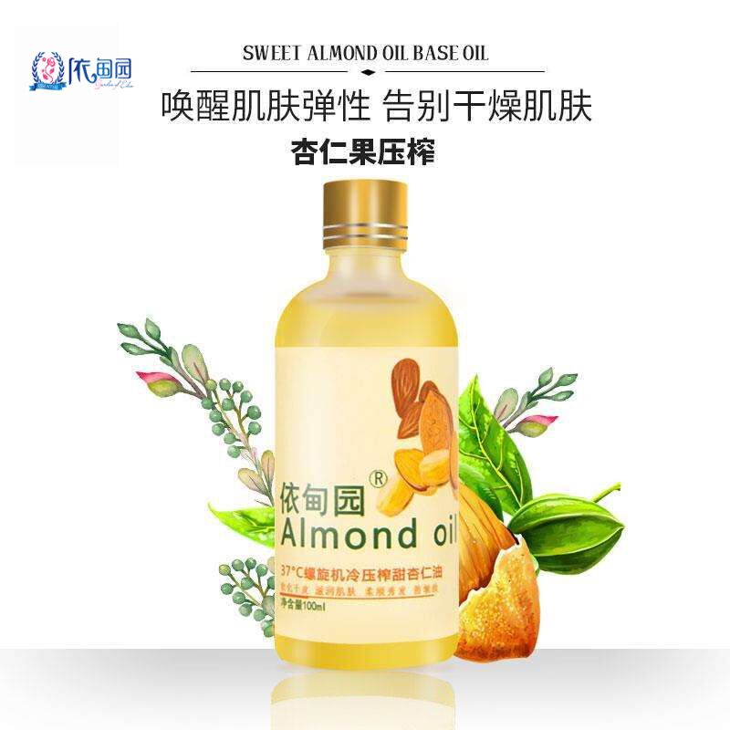 赣南初榨 甜杏仁油未精制 基础卸妆油滋润 保湿按摩婴儿孕妇唇膏在类目 洗护清洁剂/卫生巾/纸/香薰, 香熏用品, 香熏香料中 - 来自Buy2taobao.com提供专业的淘宝代购服务