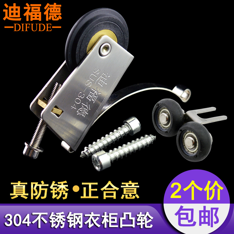 迪福德浴室玻璃移门滑轮衣柜推拉门轮不锈钢滑轮卫生间隔断门凸轮在类目 基础建材, 家用五金, 门用配件, 吊滑中 - 来自Buy2taobao.com提供专业的淘宝代购服务