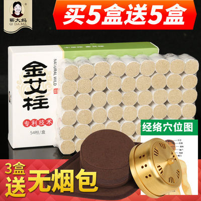 蕲大妈艾条艾柱艾灸条艾灸盒罐纯艾绒艾草艾叶正品随身灸家用无烟