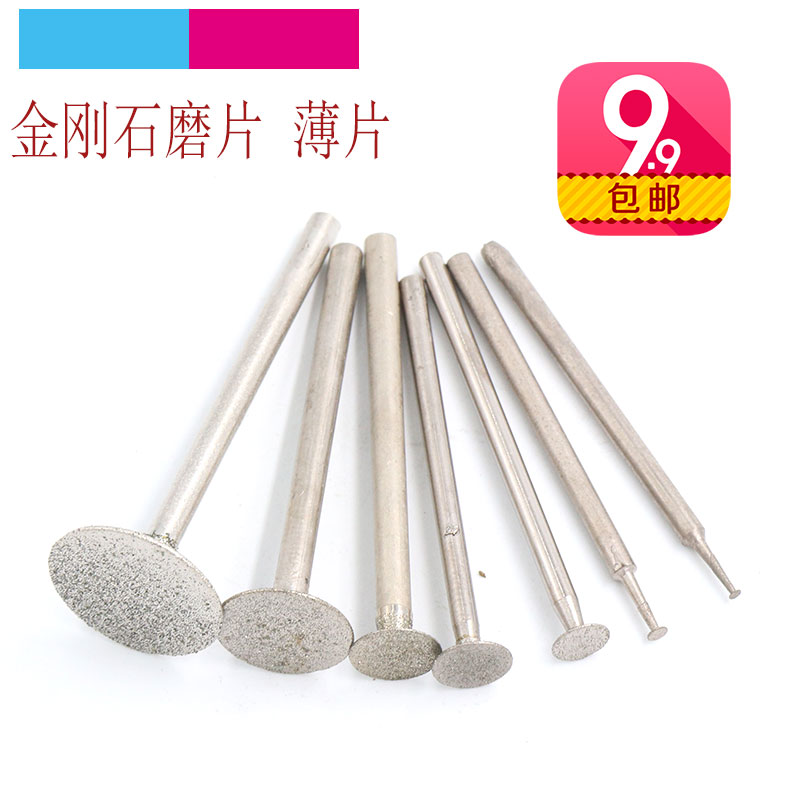 K针钩坨金刚石磨头金钢石玉石雕刻工具玉雕翡翠磨针玛瑙钩线 薄片在类目 五金/工具, 电动工具, 其它电动工具中 - 来自Buy2taobao.com提供专业的淘宝代购服务