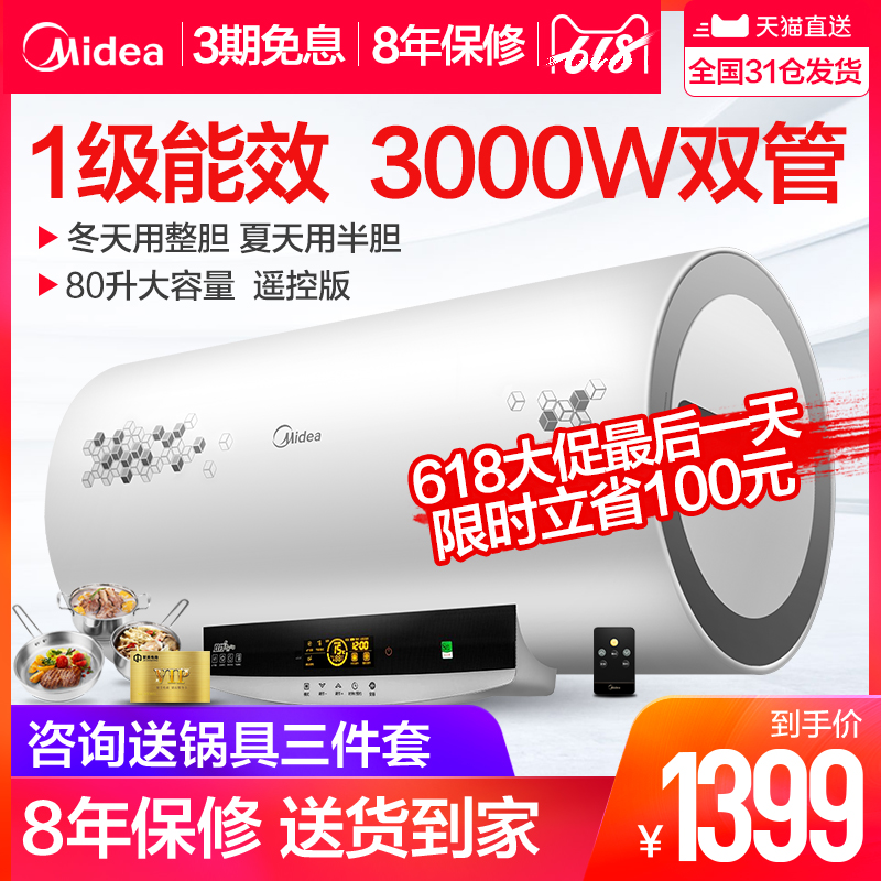 Midea/美的 F80-30W7(HD)储水式电热水器80升家用卫生间洗澡速热在类目 大家电, 热水器, 电热水器中 - 来自Buy2taobao.com提供专业的淘宝代购服务
