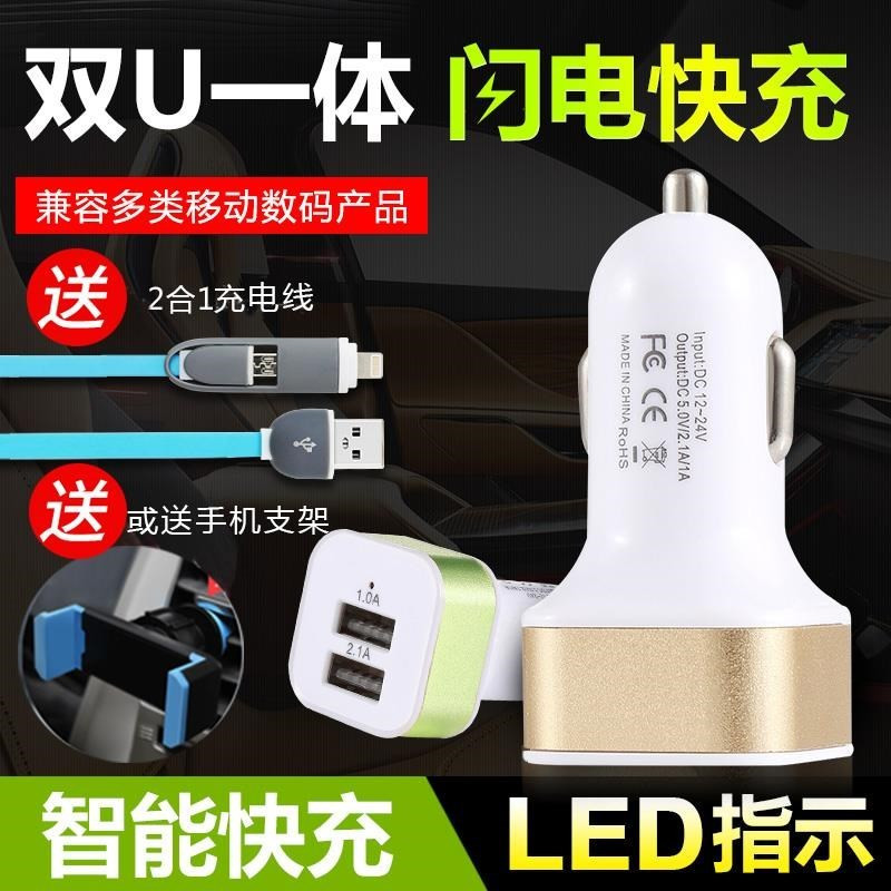 车载充电器长安CX20悦翔志翔汽车车充一拖二点烟器插头usb车用多在类目 3C数码配件, 车载手机配件, 车载充电器中 - 来自Buy2taobao.com提供专业的淘宝代购服务