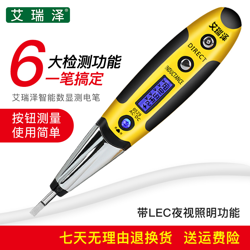 电笔多功能数显电工精度高测电笔试电笔多功能感应线路检测查断点在类目 五金/工具, 手动工具, 电子电工工具, 测电笔中 - 来自Buy2taobao.com提供专业的淘宝代购服务