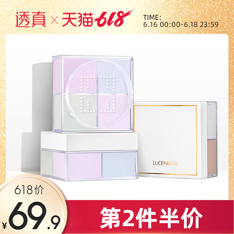 透真四色散粉定妝粉網紅蜜粉控油持久遮瑕防水防汗女晚安粉在類目 彩妝/香水/美妝工具, 蜜粉/散粉中 - 來自Buy2taobao.com提供專業的淘寶代購服務