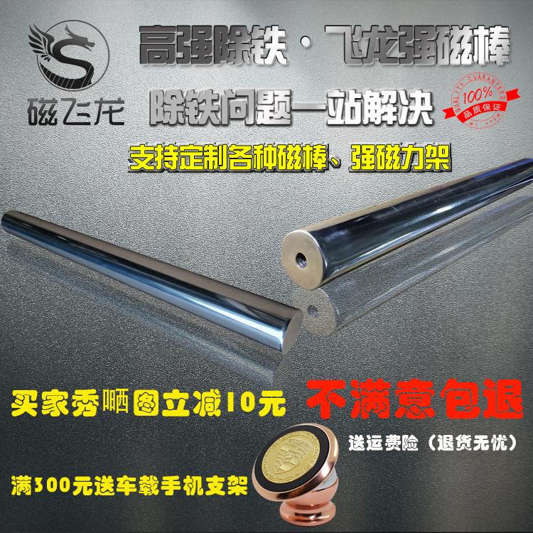 工厂直销磁棒10000高斯耐高温强力磁棒磁铁强磁力架除铁器强磁棒|msdalam kategori Aksesori Digital 3C, pasaran komponen elektronik, komponen elektronik, komponen magnet - dari Buy2taobao.com untuk memberikan perkhidmatan ejen Taobao profesional membeli