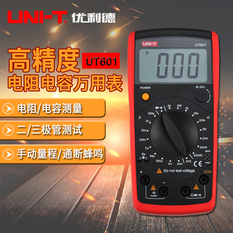 優利德UT601高精度數顯電阻電容表 專用測量電容表電工萬能表在類目 五金/工具, 儀器儀表, 萬用表中 - 來自Buy2taobao.com提供專業的淘寶代購服務
