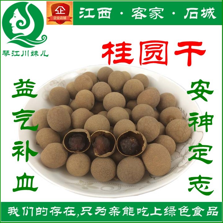 桂圆干龙眼干新货大果特级1000g/袋散装果干货福建莆田精选肉厚甜|msdalam kategori beras/Utara-Selatan barangan kering/perasa, Utara-Selatan barangan kering/daging Kering, kering/Native, longan kering/longan - dari Buy2taobao.com untuk memberikan perkhidmatan ejen Taobao profesional membeli