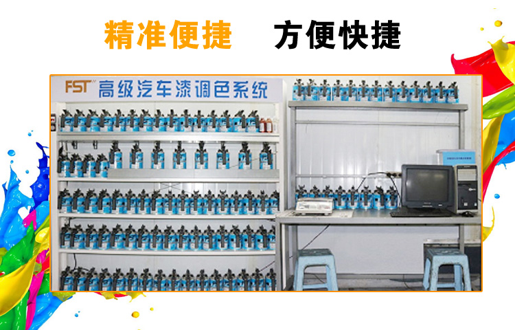 高级汽车漆调漆系统2K车漆02在类目 基础建材, 油漆, 工业漆, 金属漆中 - 来自Buy2taobao.com提供专业的淘宝代购服务