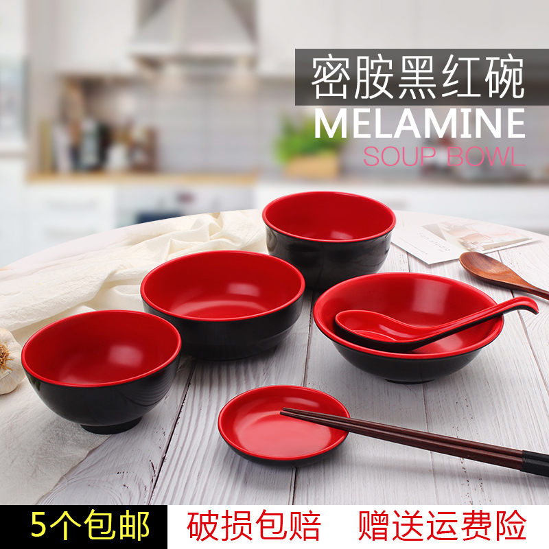密胺面碗黑红双色碗拉面碗麻辣烫酸辣粉碗牛肉面碗商用仿瓷塑料碗|ruв категории посуда, посуда, чаша - от Buy2taobao.com для оказания профессиональной услуги покупки агента Taobao