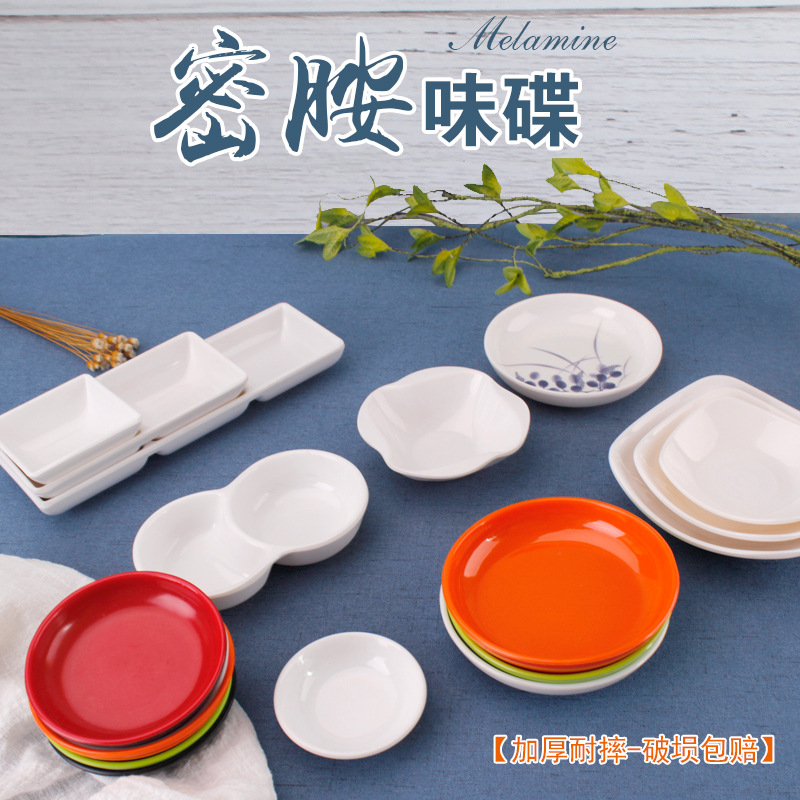 白色圆形塑料味碟醋碟小碟子密胺酱料碟油碟调料碟蘸酱碟仿瓷餐具在类目 餐饮具, 餐具, 碗中 - 来自Buy2taobao.com提供专业的淘宝代购服务