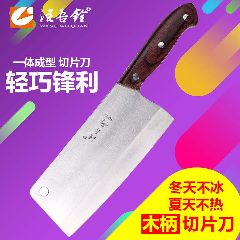 汪吾铨不鏽鋼切菜刀廚房刀具免磨開刃菜刀家用切肉刀切片刀正品在類目 廚房/烹飪用具, 烹飪用具, 刀具, 菜刀中 - 來自Buy2taobao.com提供專業的淘寶代購服務