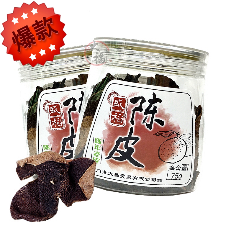 僑鄉手信佳品盛稻特産陳年老陳皮藝蜜餞即食陳皮幹果脯幹75g/瓶在類目 零食/堅果/特產, 蜜餞/棗類/梅/果乾, 陳皮中 - 來自Buy2taobao.com提供專業的淘寶代購服務