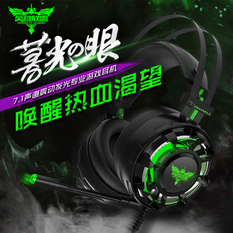 League of Legends Head mounted Gaming Headset Internet Bar Electronic competition game headset Microphone microphone drive-by-wire computerin the Audio appliances , Headphone/Headsets category - from Buy2taobao.com to provide professional Taobao agent buy service