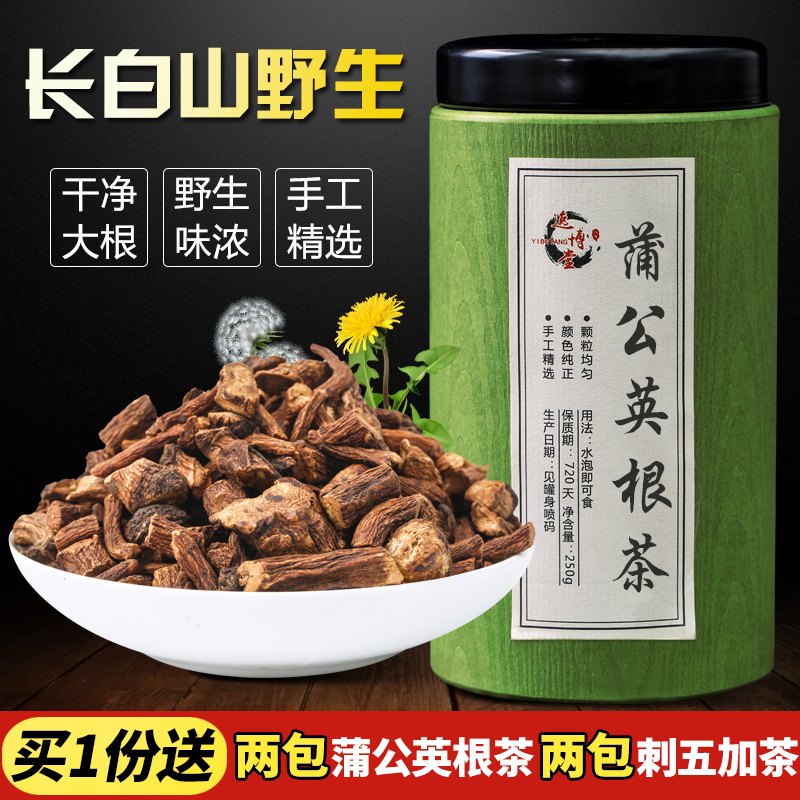 长白山野生蒲公英根茶大根罐装足干纯手选品特等品带根250g包邮在类目 传统滋补营养品, 养生茶中 - 来自Buy2taobao.com提供专业的淘宝代购服务