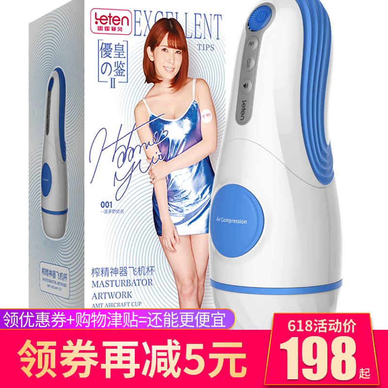 全自动飞机杯美女按摩男用真人神器性具电动玩深喉自慰器具打飞怀在类目 成人用品/避孕/计生用品, 男用器具, 简单便携, 自慰杯中 - 来自Buy2taobao.com提供专业的淘宝代购服务