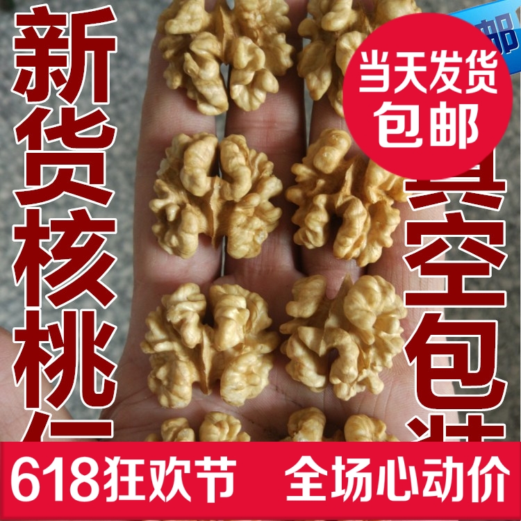 核桃仁核桃碎仁碎肉核桃烘培肉食品加工糕点阿胶糕核桃仁500g包邮|msdalam kategori makanan ringan/Nuts/Specialty, Hickory/Nuts/pemanggangan, Walnut - dari Buy2taobao.com untuk memberikan perkhidmatan ejen Taobao profesional membeli