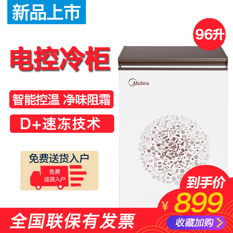 Midea/美的BD/BC-96KEM(E)冰櫃家用小型冷藏冷凍迷妳冷櫃電腦控溫在類目 大家電, 冷櫃/便攜冷熱箱, 冷櫃中 - 來自Buy2taobao.com提供專業的淘寶代購服務