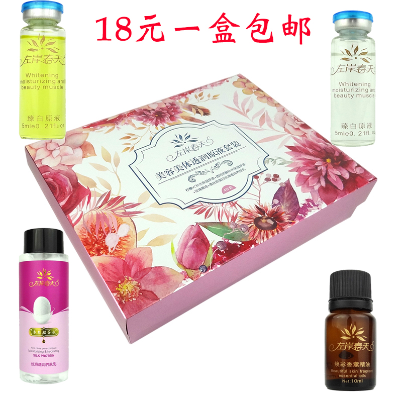 左岸春天四合一透润香薰原液浴室按摩奶膏套装在类目 洗护清洁剂/卫生巾/纸/香薰, 洗发沐浴/个人清洁, 身体清洁, 沐浴露中 - 来自Buy2taobao.com提供专业的淘宝代购服务