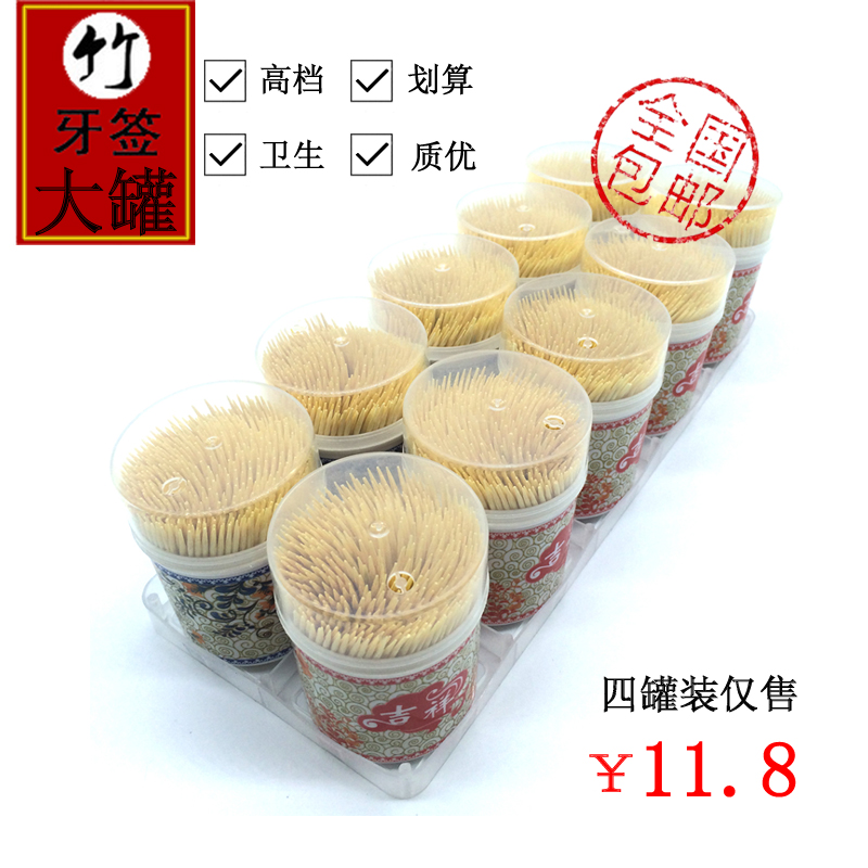 牙签批发一次性罐装家用小吃精品竹牙签双头量贩高级独立包装包邮|msdalam kategori keluarga/Alat Pembersihan peribadi, Peralatan pembersihan penjagaan diri, pencungkil gigi - dari Buy2taobao.com untuk memberikan perkhidmatan ejen Taobao profesional membeli