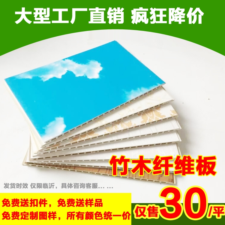竹木纖維集成牆板快裝板生態木小長城護牆板吊頂全屋整裝酒店裝修在類目 基礎建材, 板材, 集成板中 - 來自Buy2taobao.com提供專業的淘寶代購服務